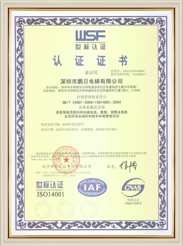 ISO認證2004